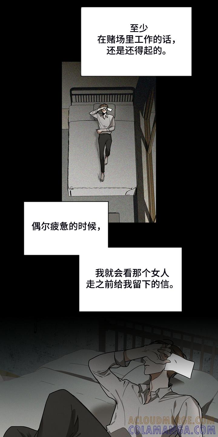 第49章：破碎的良心-赌徒深渊-Aczer & JOO（第15张）