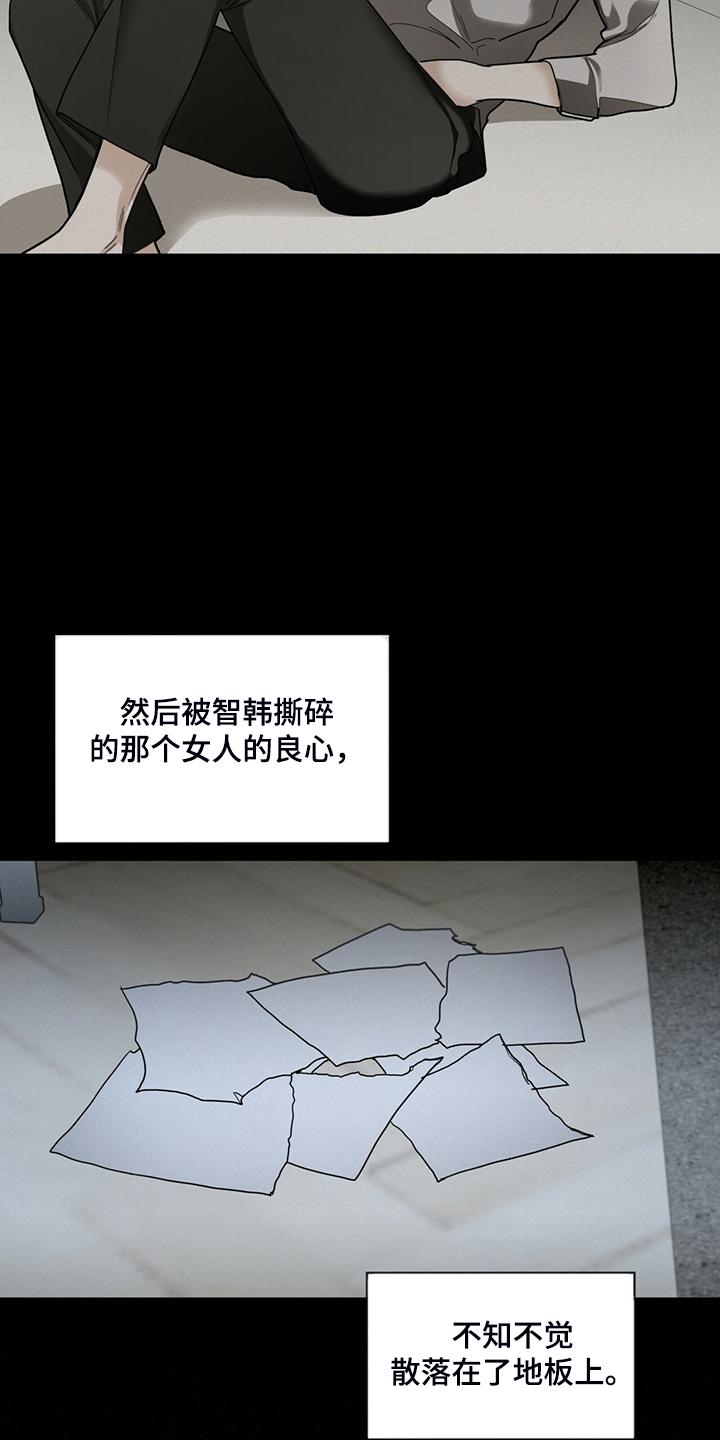 第49章：破碎的良心-赌徒深渊-Aczer & JOO（第16张）