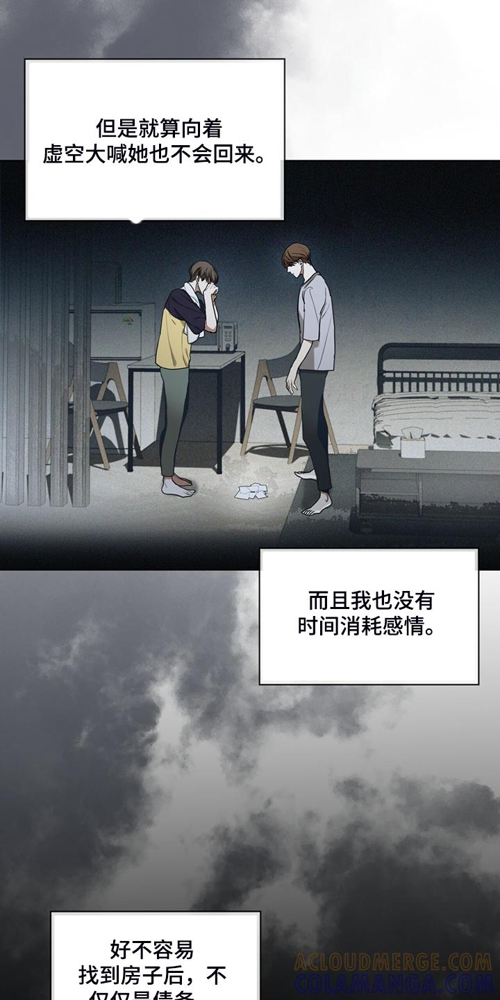 第49章：破碎的良心-赌徒深渊-Aczer & JOO（第13张）