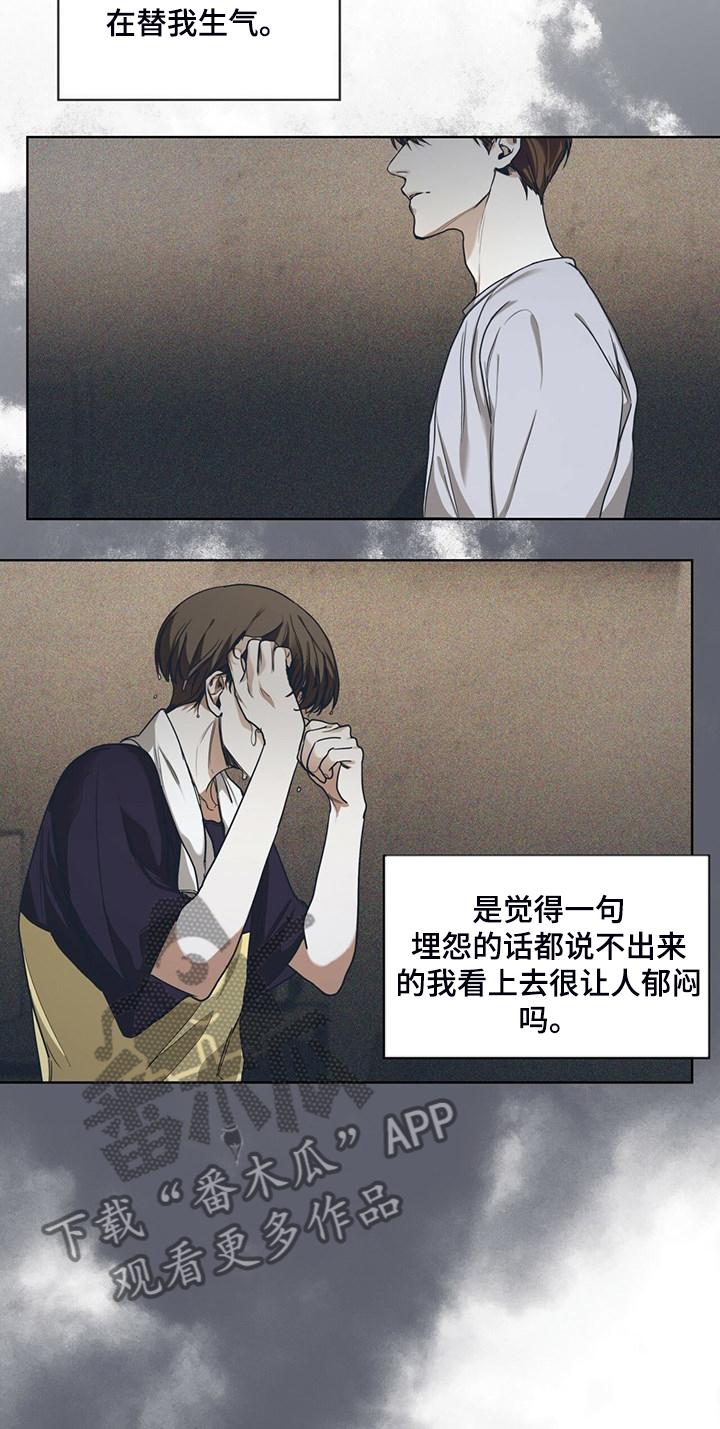 第49章：破碎的良心-赌徒深渊-Aczer & JOO（第12张）