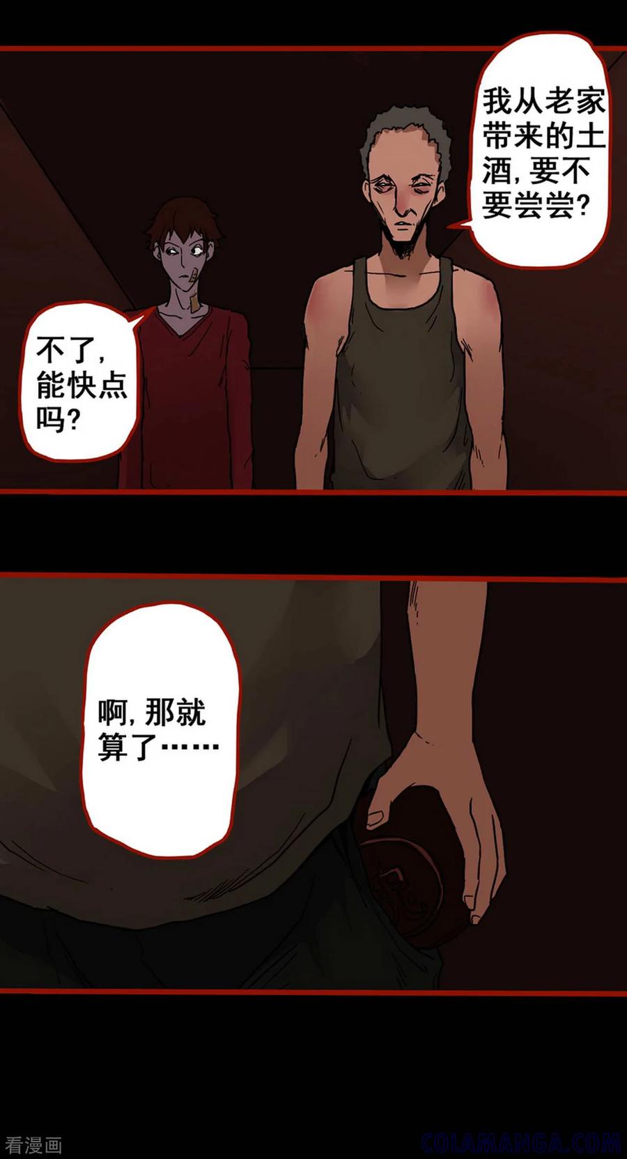 第4话15魂出-嘤咛客栈-星际互娱（第9张）
