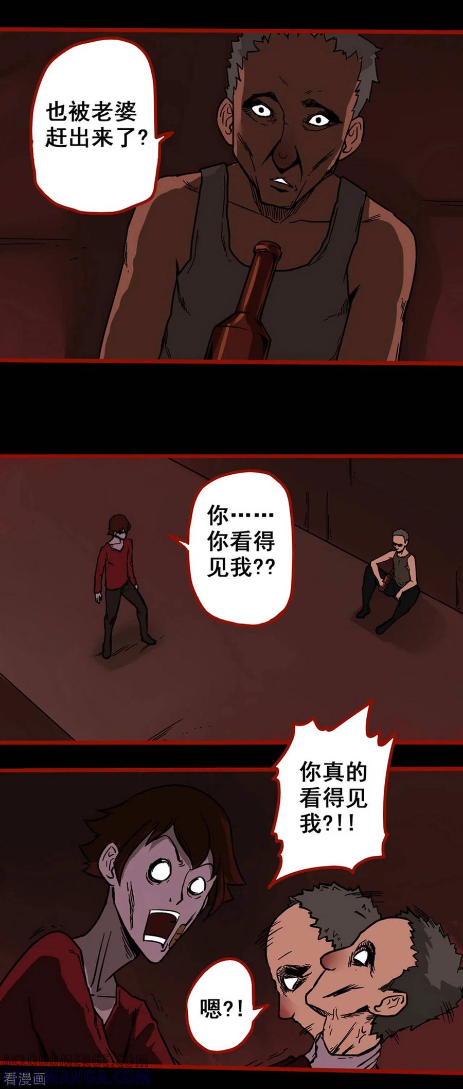 第4话15魂出-嘤咛客栈-星际互娱（第5张）