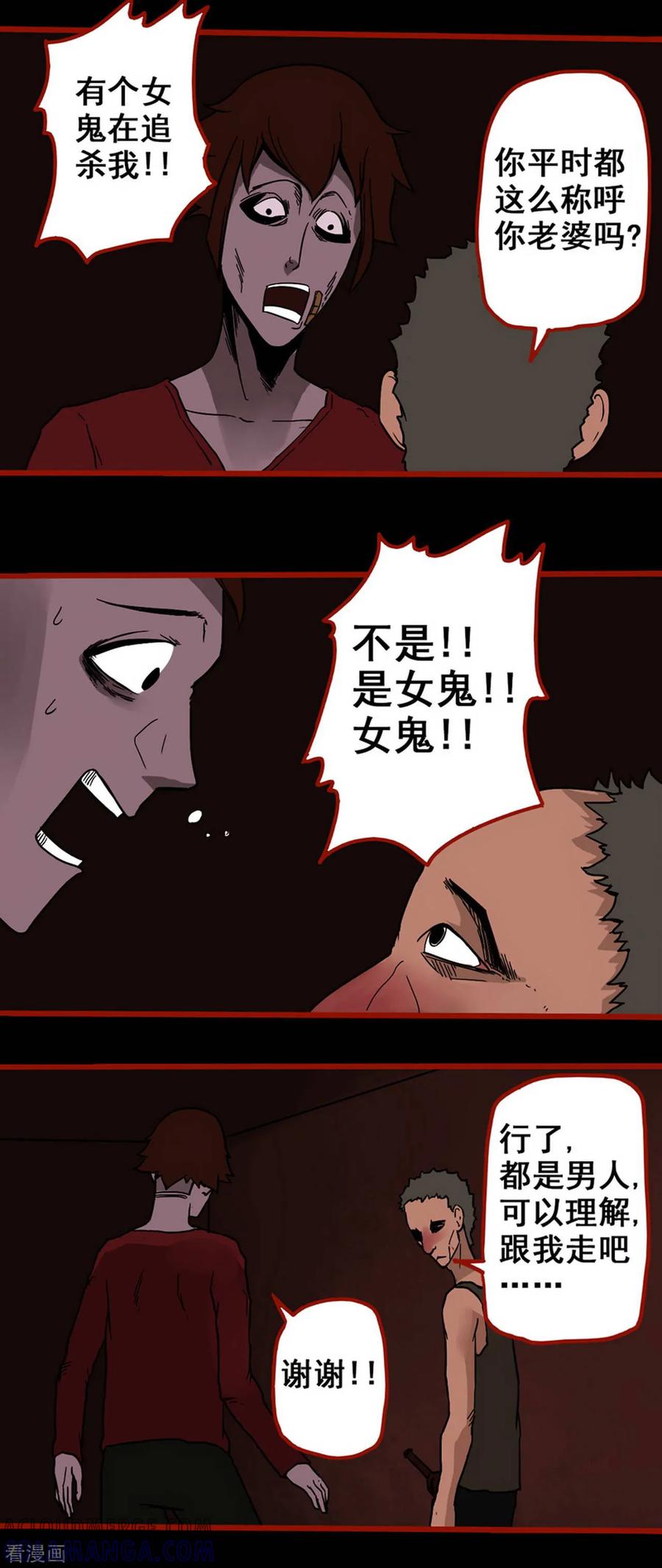 第4话15魂出-嘤咛客栈-星际互娱（第8张）