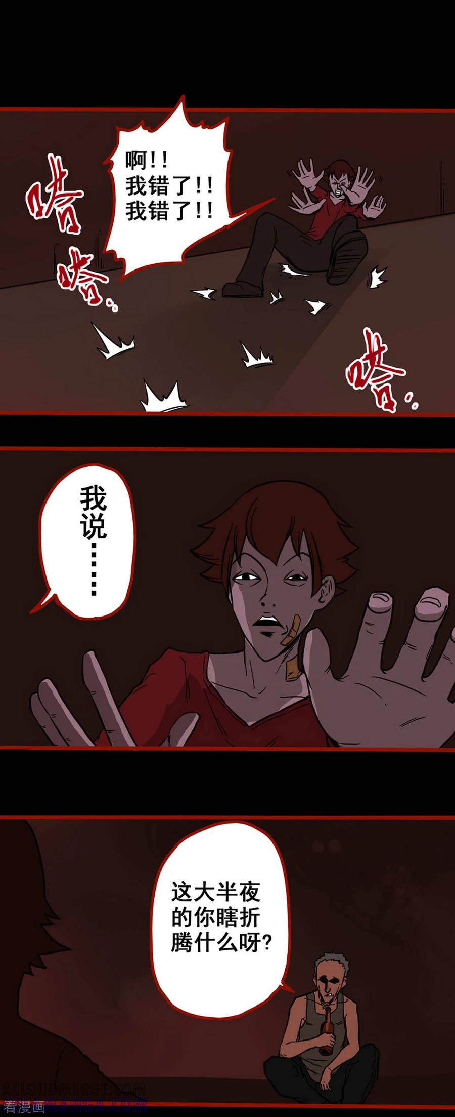 第4话15魂出-嘤咛客栈-星际互娱（第4张）