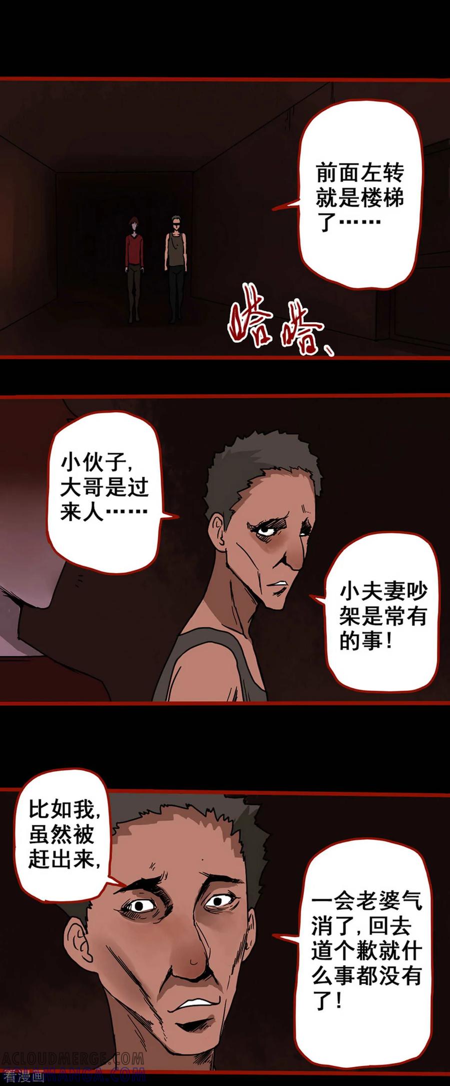 第4话15魂出-嘤咛客栈-星际互娱（第10张）