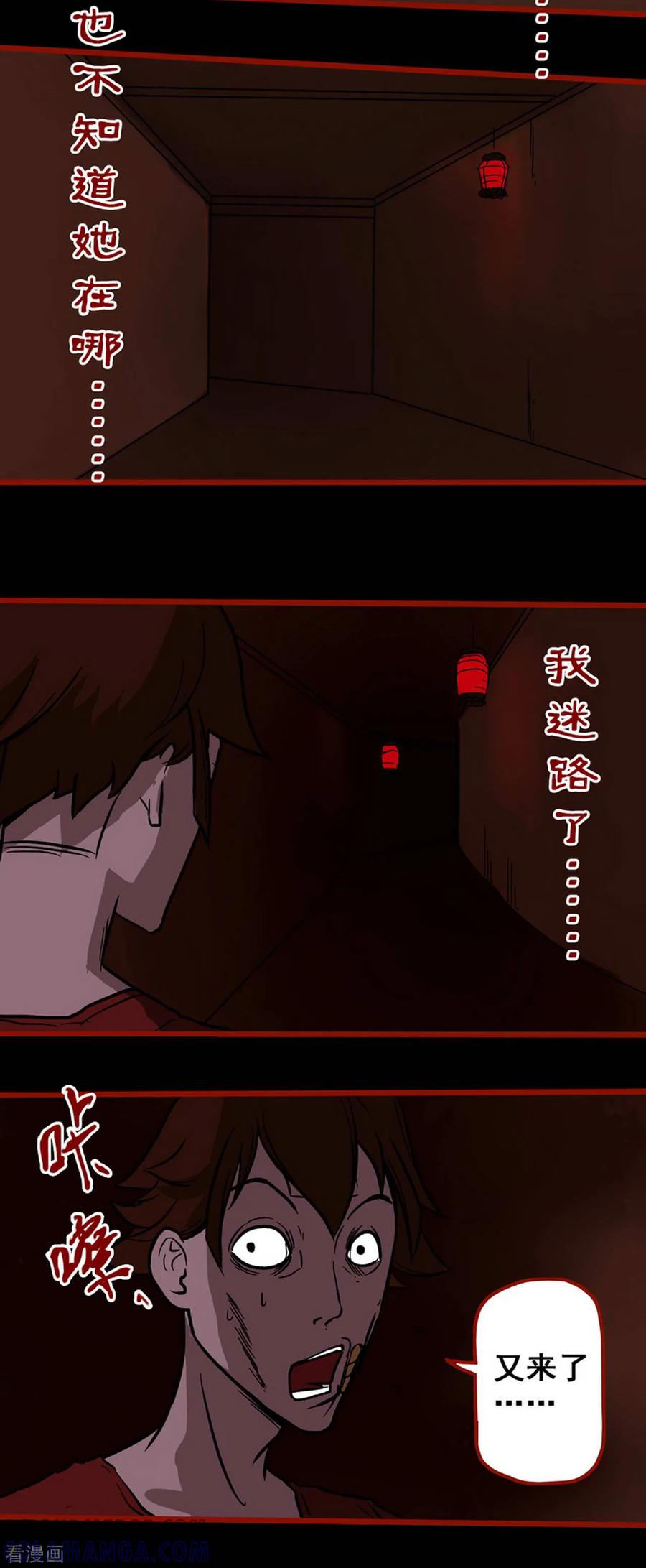第4话15魂出-嘤咛客栈-星际互娱（第2张）