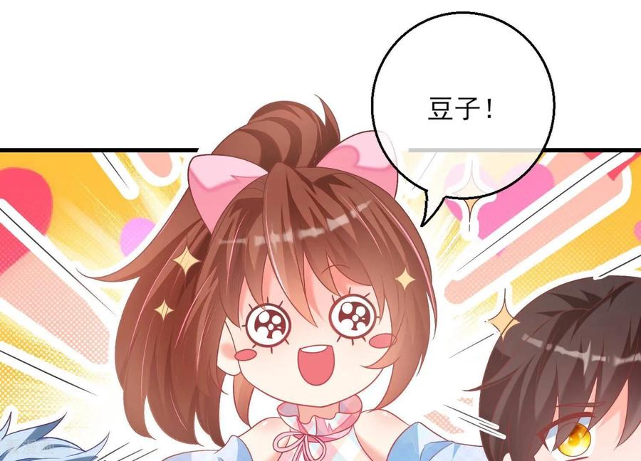 第33话跟踪狂-我是漫画女主角-爱奇艺漫画（第24张）