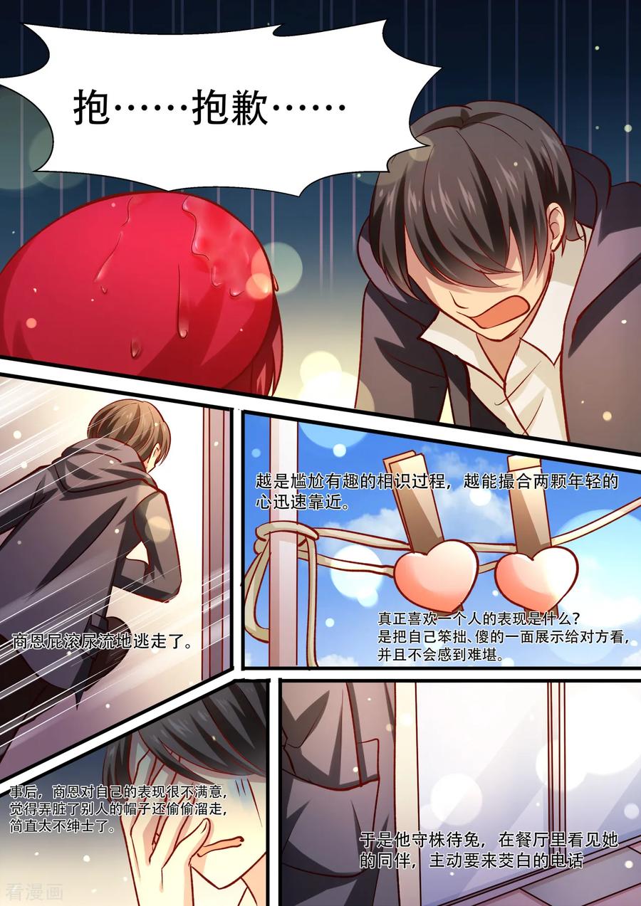 第36话疲惫不堪-hi，我的名字叫镰-天翼爱动漫（第12张）