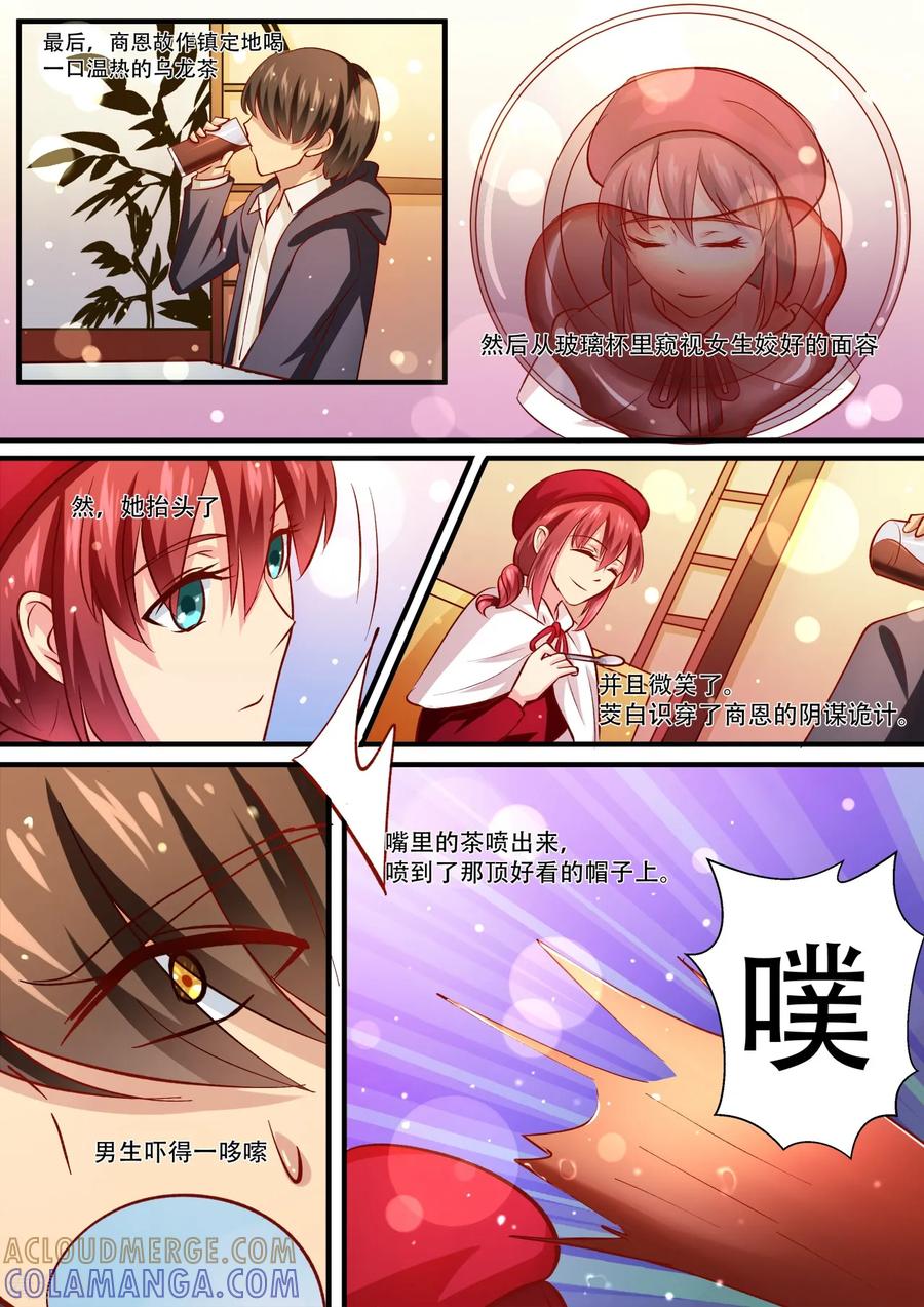 第36话疲惫不堪-hi，我的名字叫镰-天翼爱动漫（第11张）