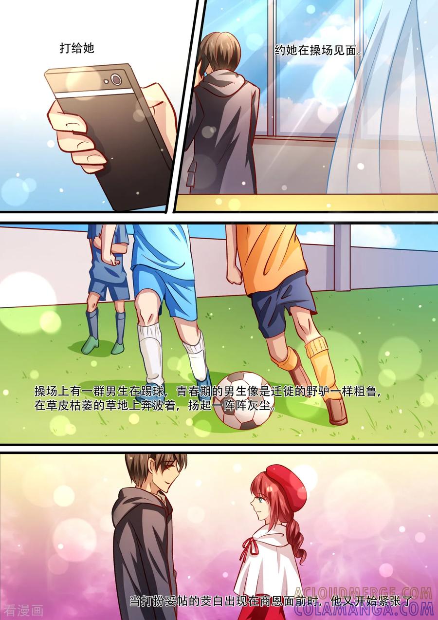 第36话疲惫不堪-hi，我的名字叫镰-天翼爱动漫（第13张）
