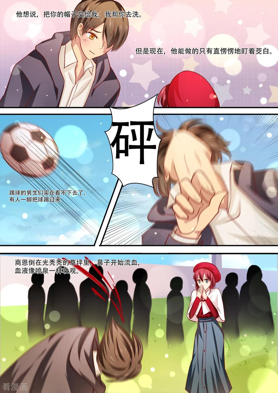 第36话疲惫不堪-hi，我的名字叫镰-天翼爱动漫（第14张）