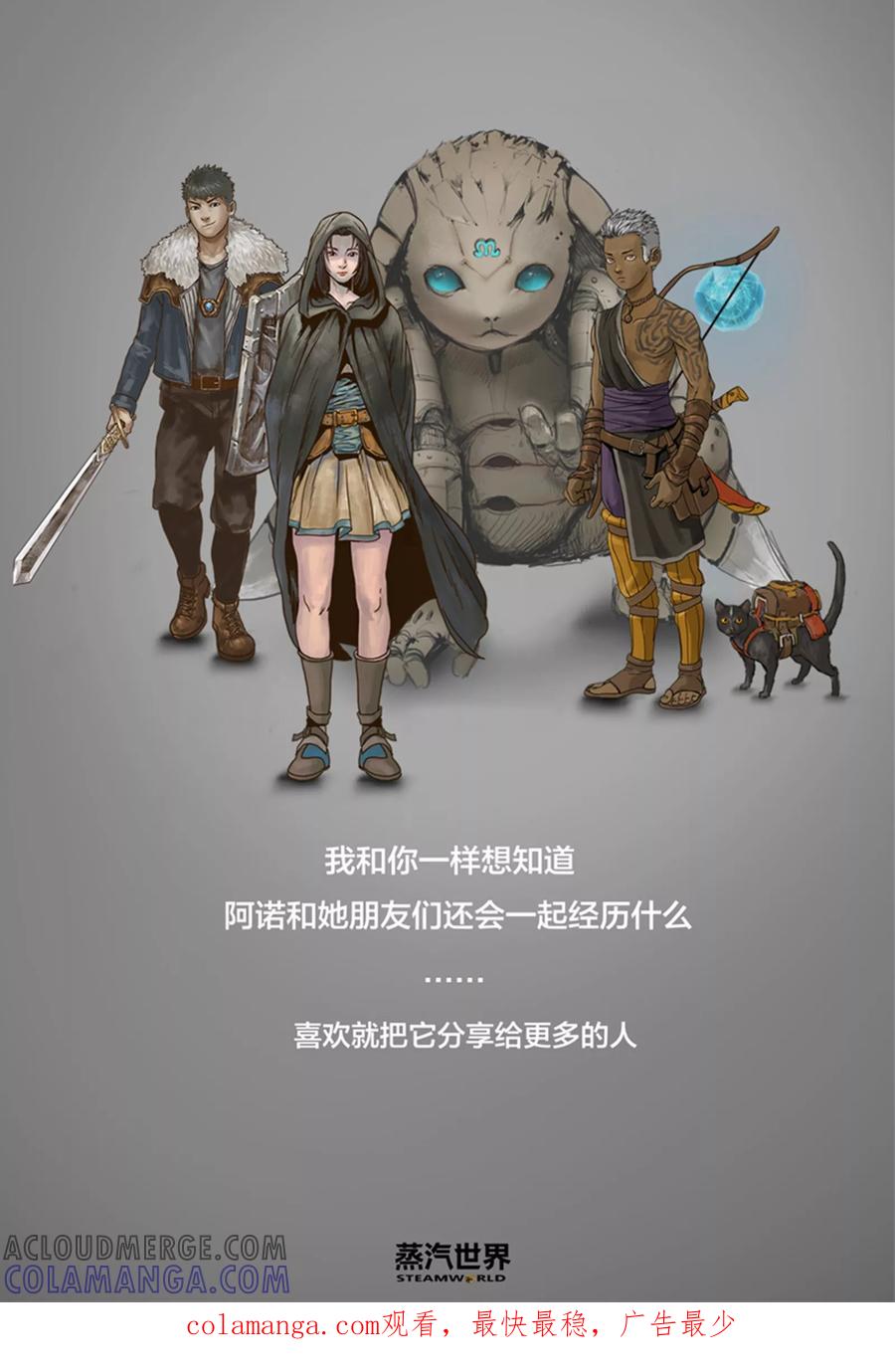 第44话奥尔森-蒸汽世界-毛小姐（第12张）