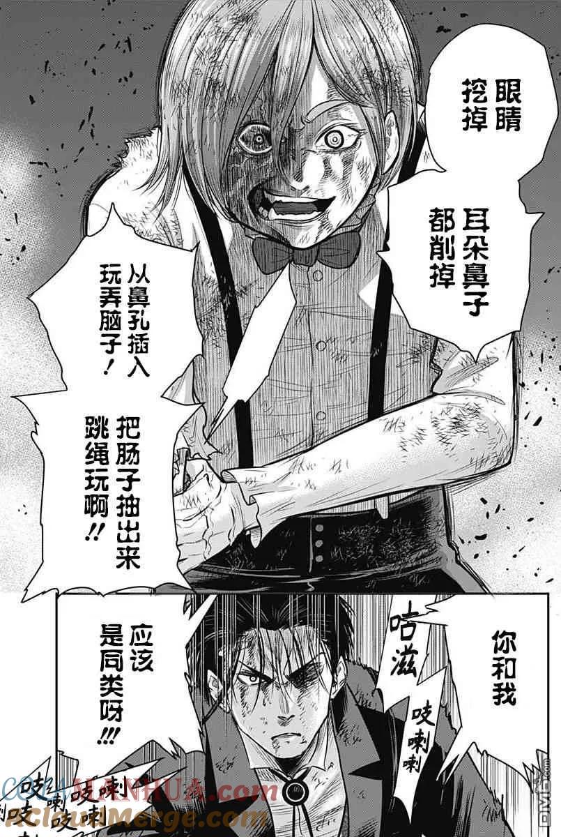 第46话-杀手餐厅-河合孝典 平山梦明（第13张）