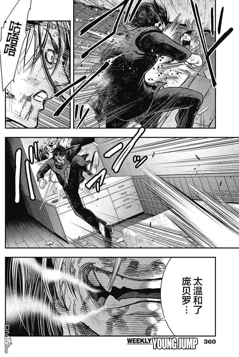 第46话-杀手餐厅-河合孝典 平山梦明（第12张）