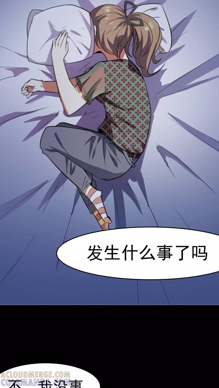 第56话-猫的制作人-极漫文化（第9张）