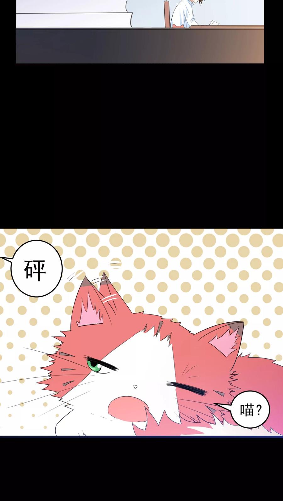 第56话-猫的制作人-极漫文化（第4张）