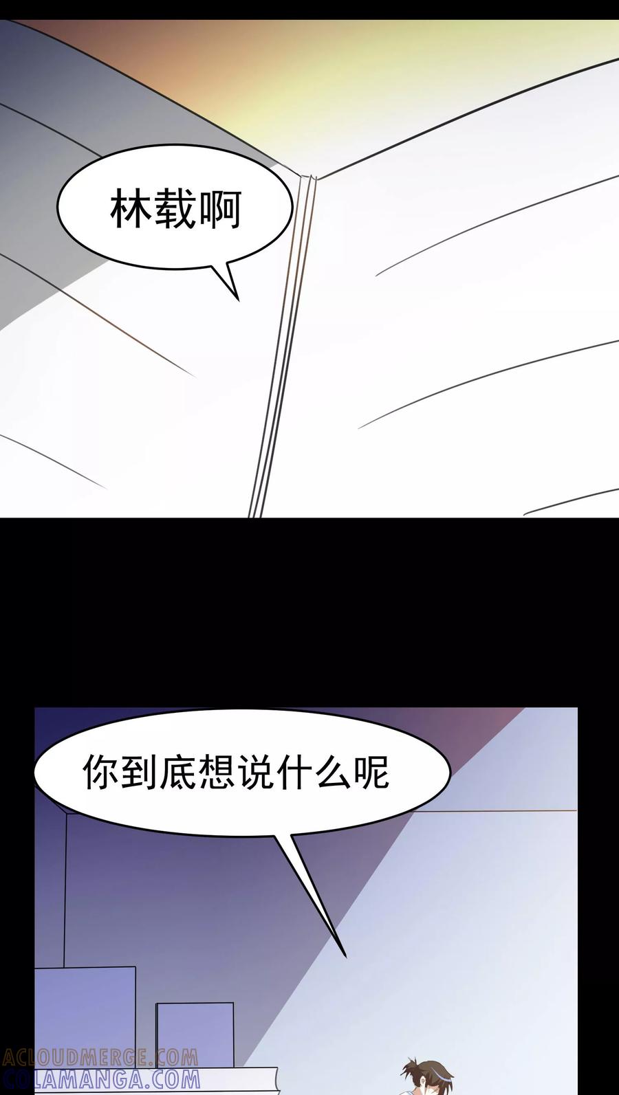 第56话-猫的制作人-极漫文化（第3张）