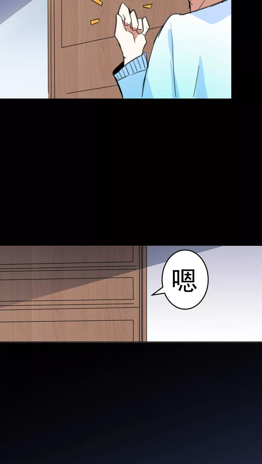 第56话-猫的制作人-极漫文化（第6张）