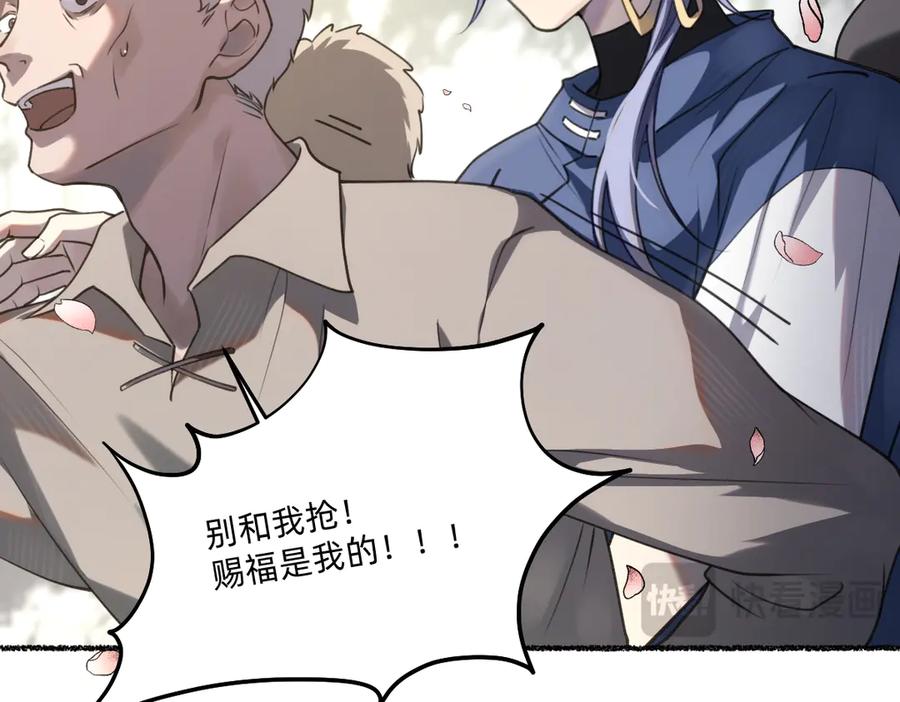 外乡人-治愈我的邪神-漫糖出品（第20张）