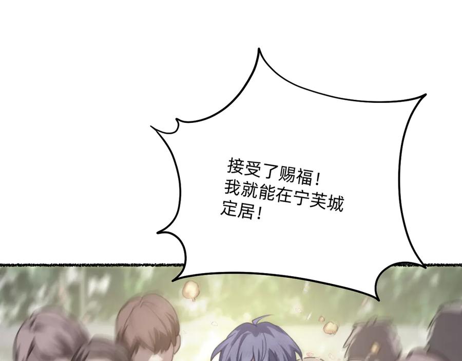外乡人-治愈我的邪神-漫糖出品（第23张）