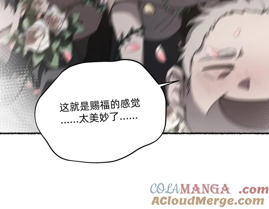 外乡人-治愈我的邪神-漫糖出品（第25张）