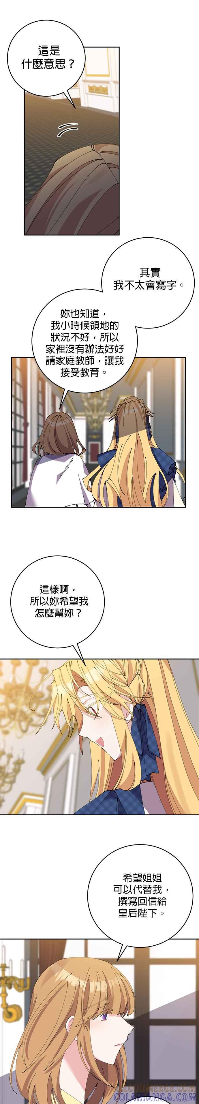 第14话-即便求饶也没用-Whale（第18张）