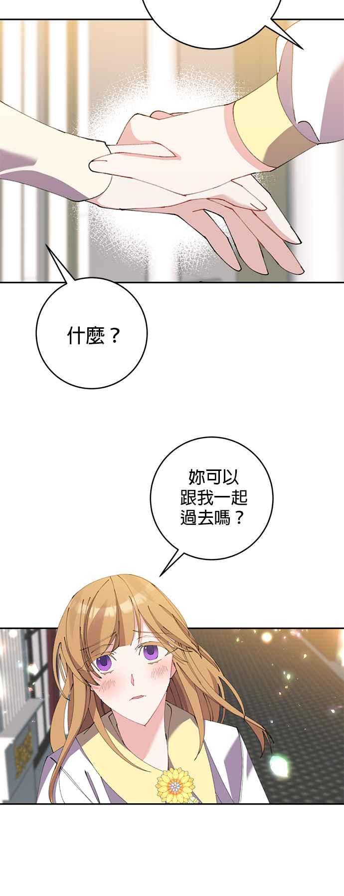 第14话-即便求饶也没用-Whale（第17张）