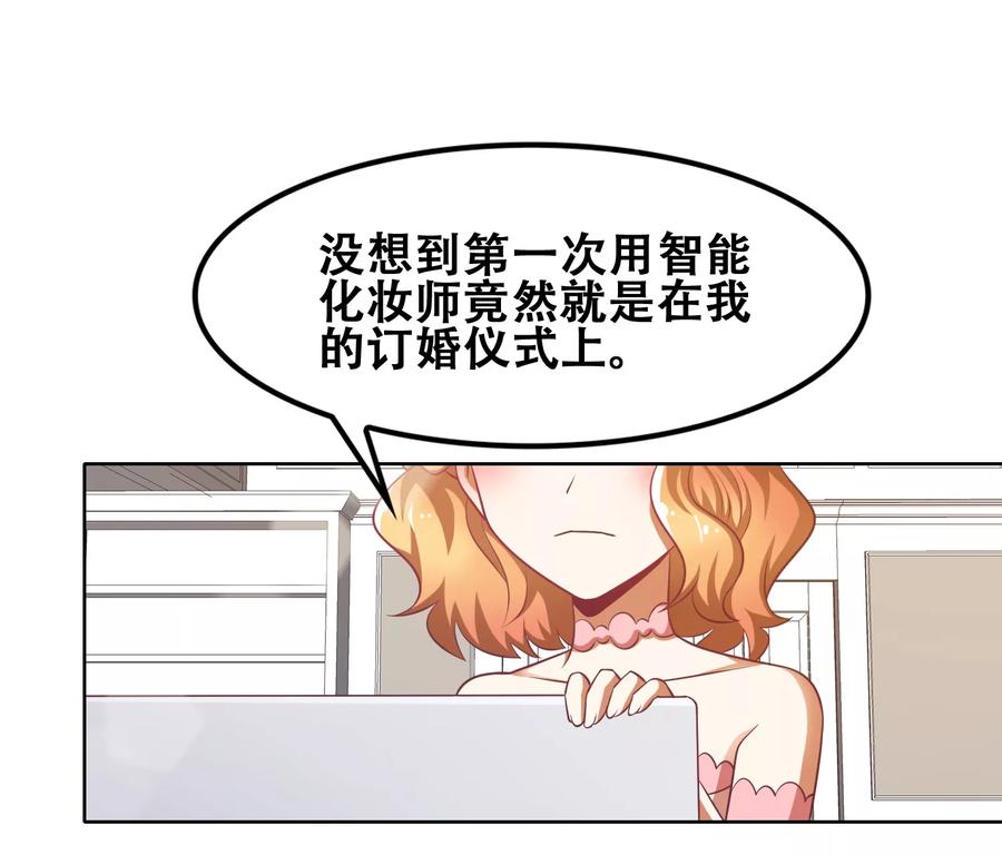 第57话-恋爱六分之一-阿里文学（第16张）
