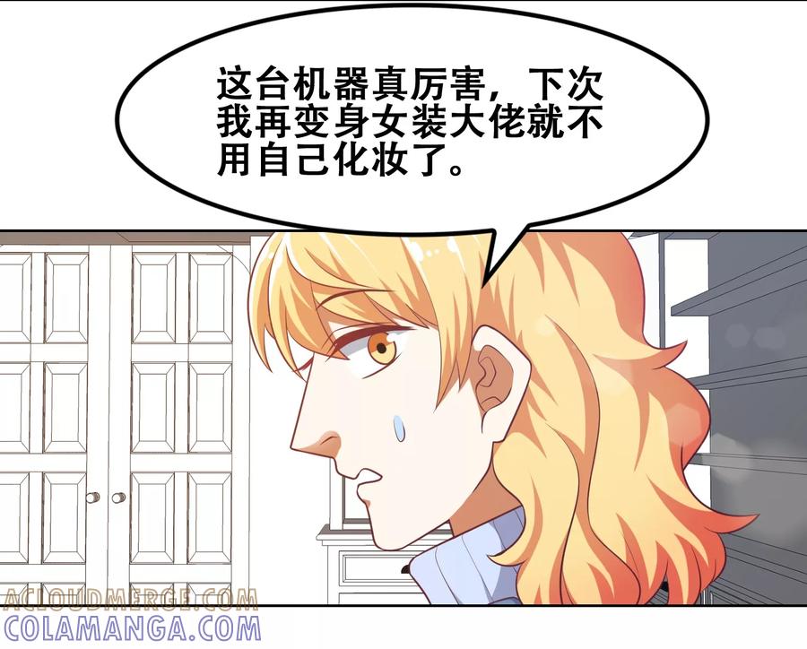 第57话-恋爱六分之一-阿里文学（第19张）