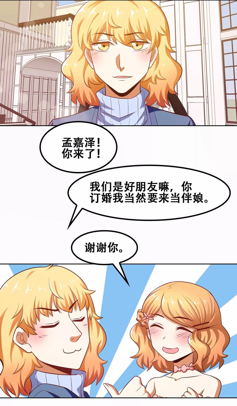第57话-恋爱六分之一-阿里文学（第12张）