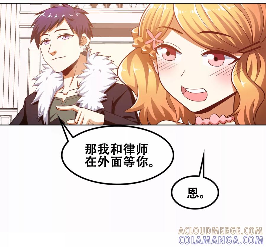 第57话-恋爱六分之一-阿里文学（第15张）