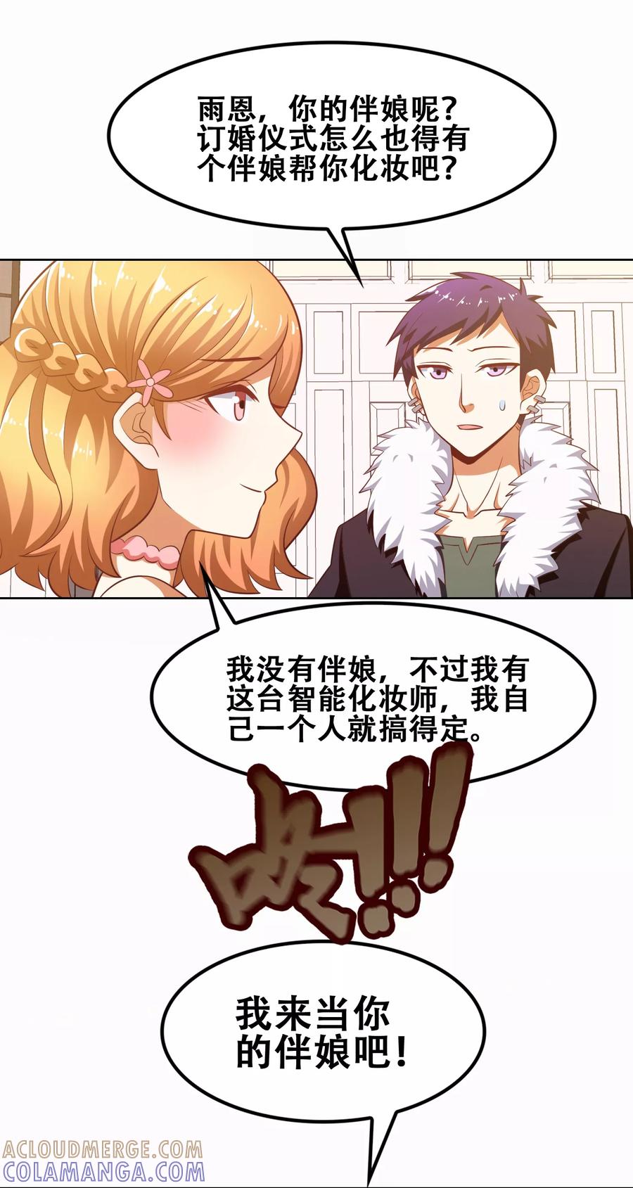 第57话-恋爱六分之一-阿里文学（第11张）