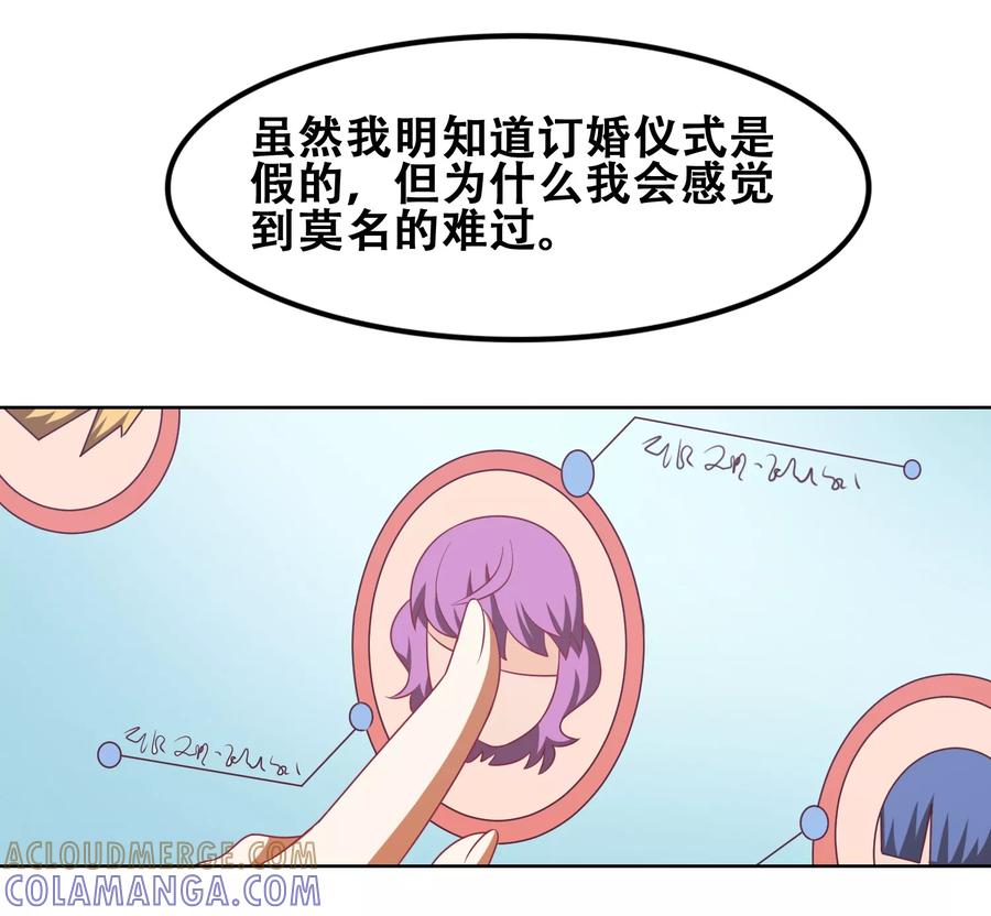 第57话-恋爱六分之一-阿里文学（第17张）