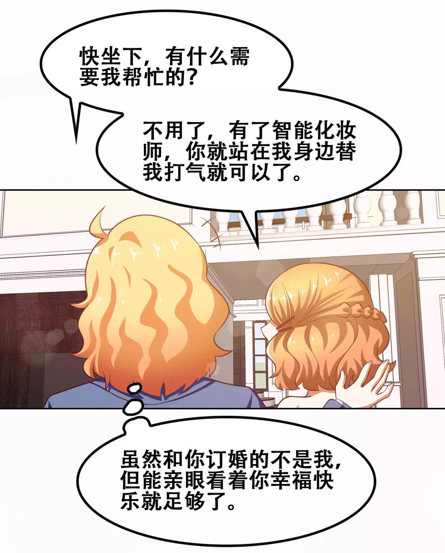 第57话-恋爱六分之一-阿里文学（第14张）
