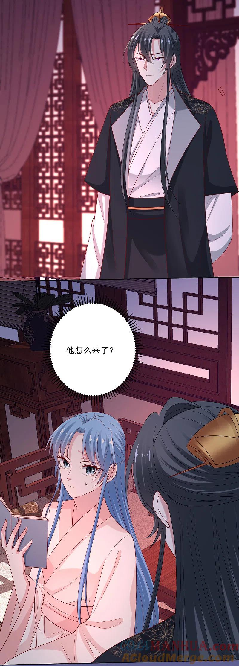 第174话你的真心-毒医嫡女-极漫文化（第5张）