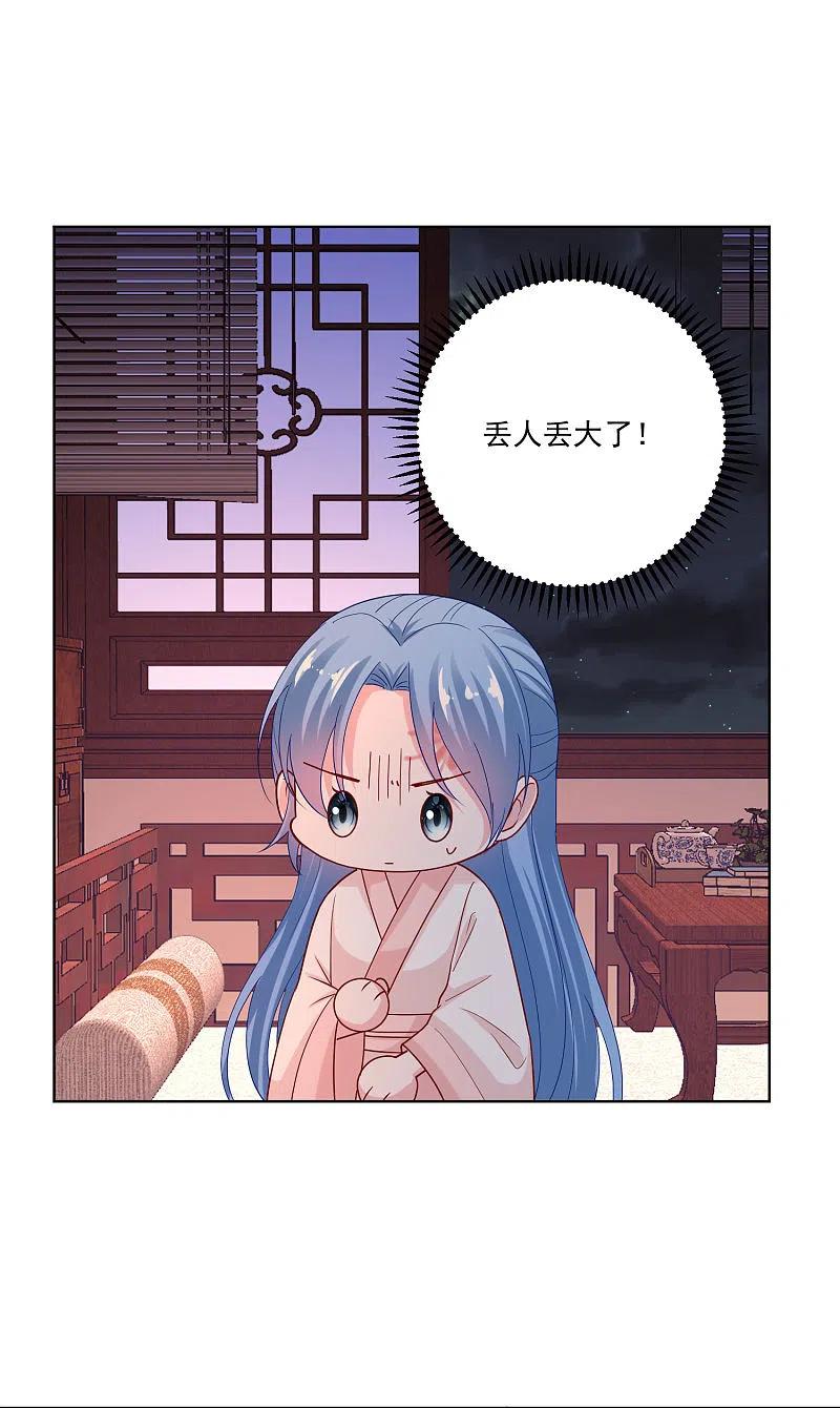 第174话你的真心-毒医嫡女-极漫文化（第10张）