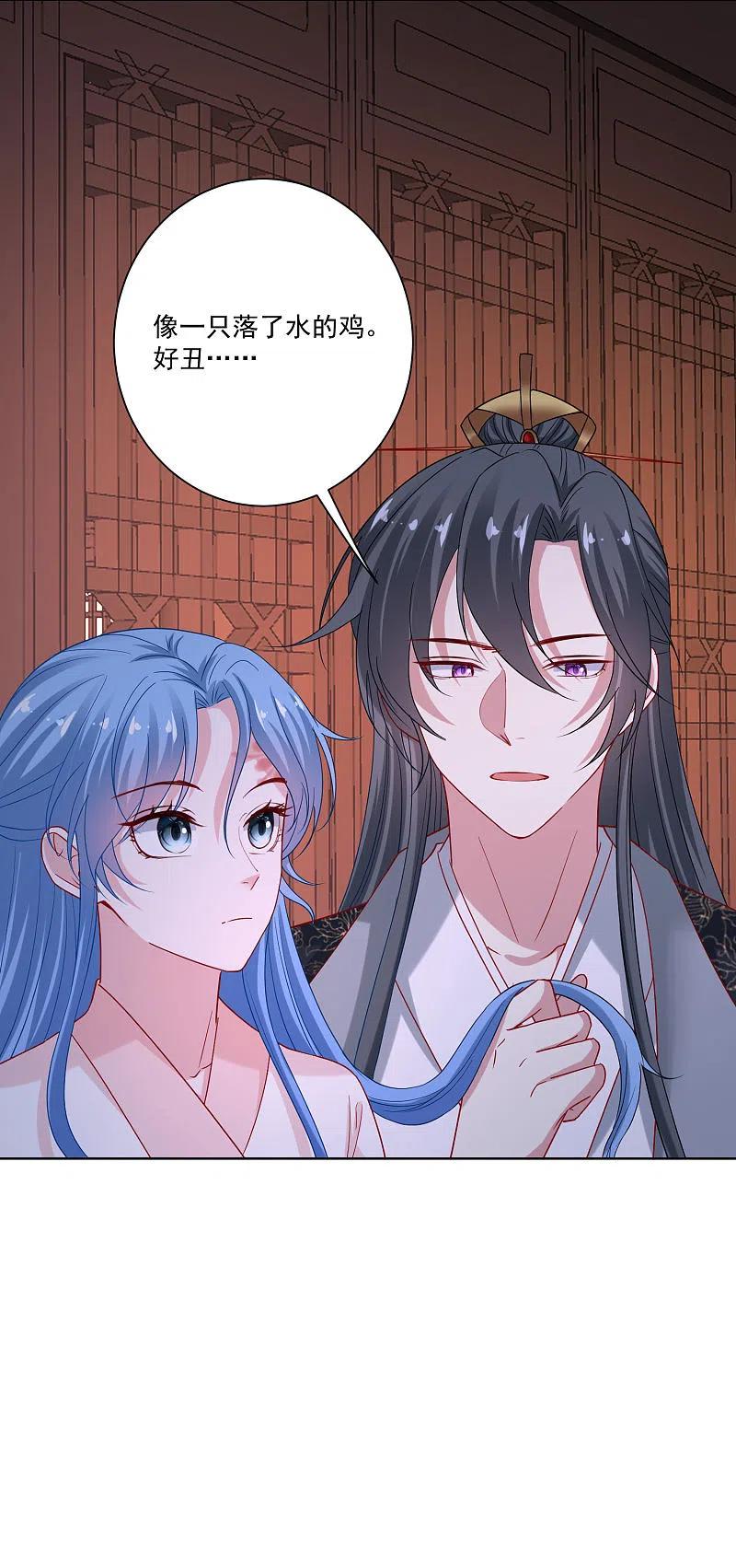 第175话解剖明路-毒医嫡女-极漫文化（第10张）