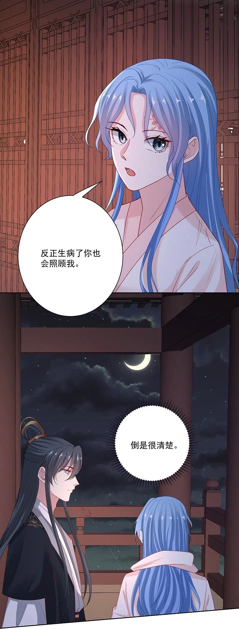 第175话解剖明路-毒医嫡女-极漫文化（第12张）