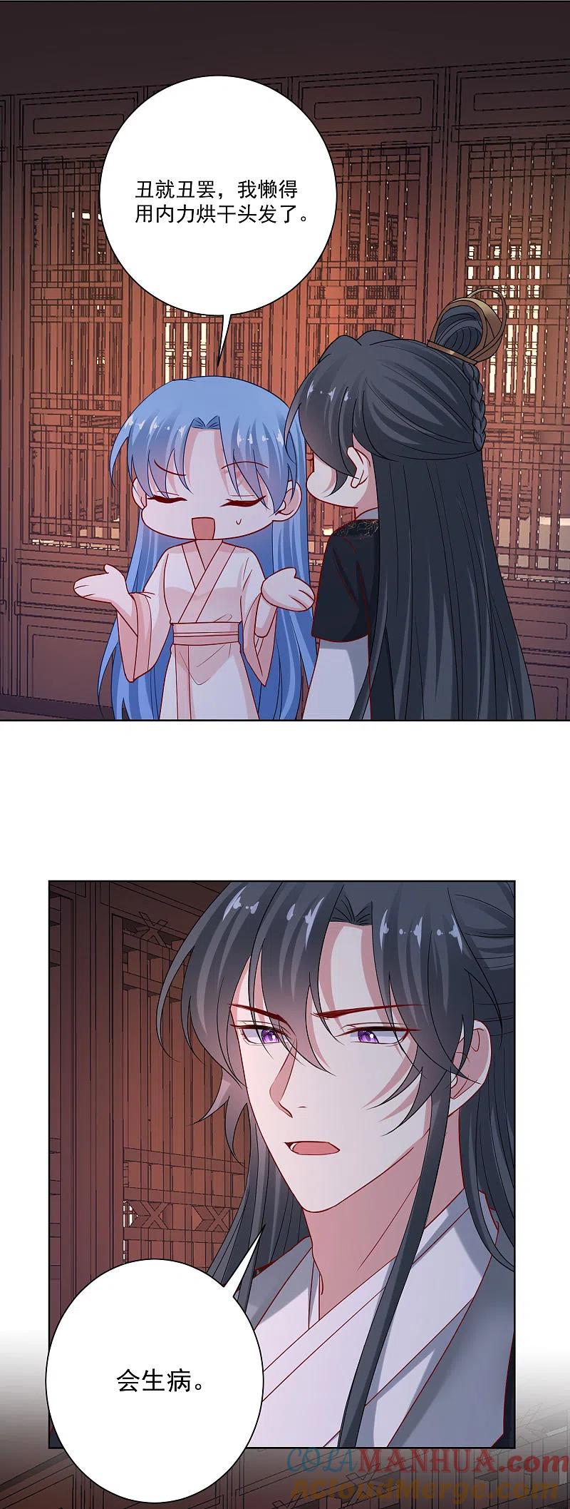 第175话解剖明路-毒医嫡女-极漫文化（第11张）
