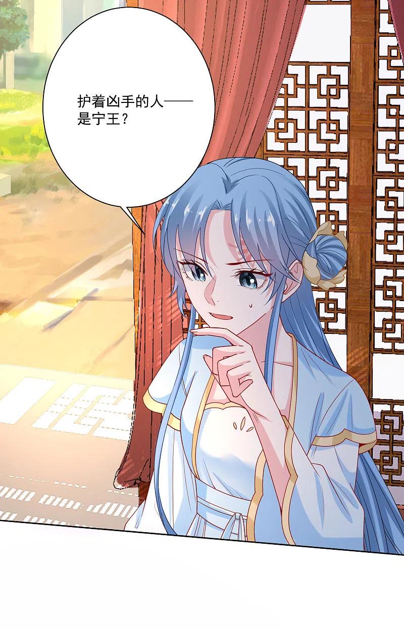 第176话幕后黑手-毒医嫡女-极漫文化（第14张）