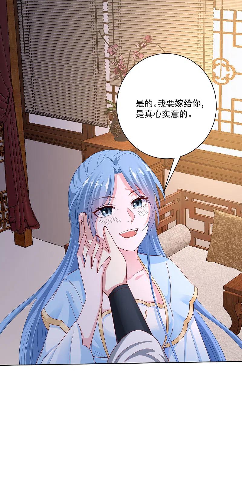 第177话情话只对你说-毒医嫡女-极漫文化（第6张）