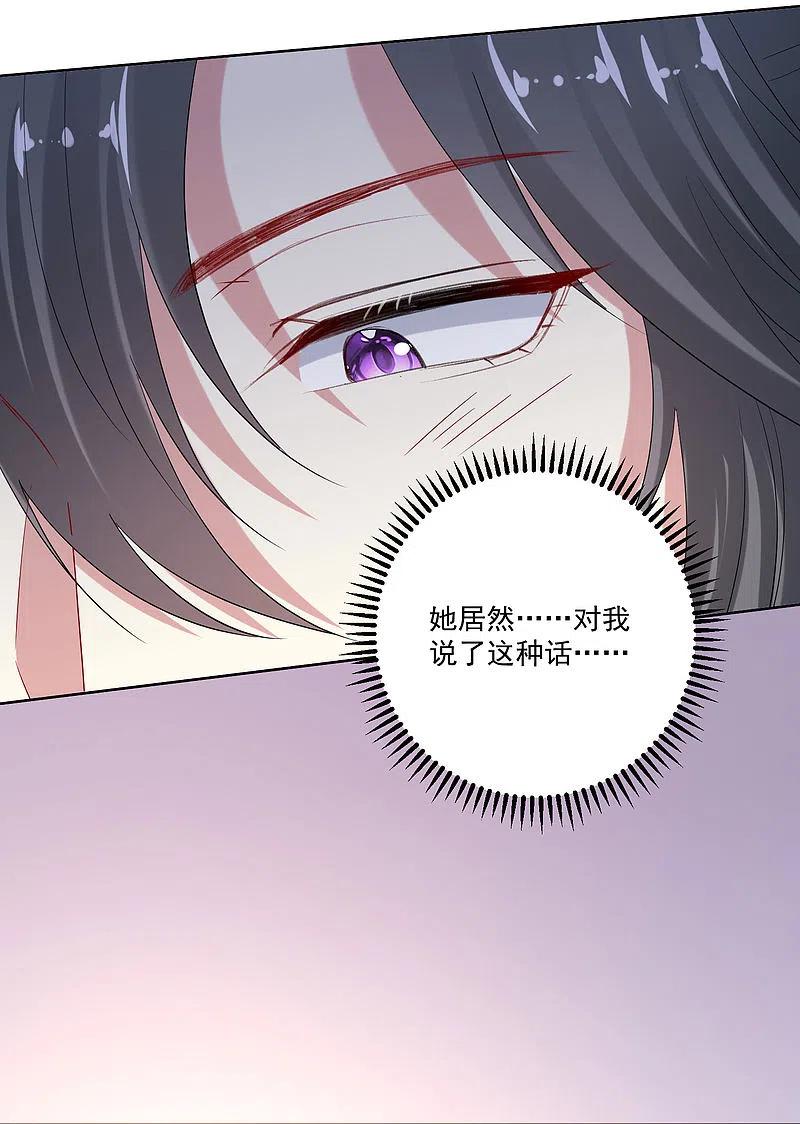 第177话情话只对你说-毒医嫡女-极漫文化（第8张）