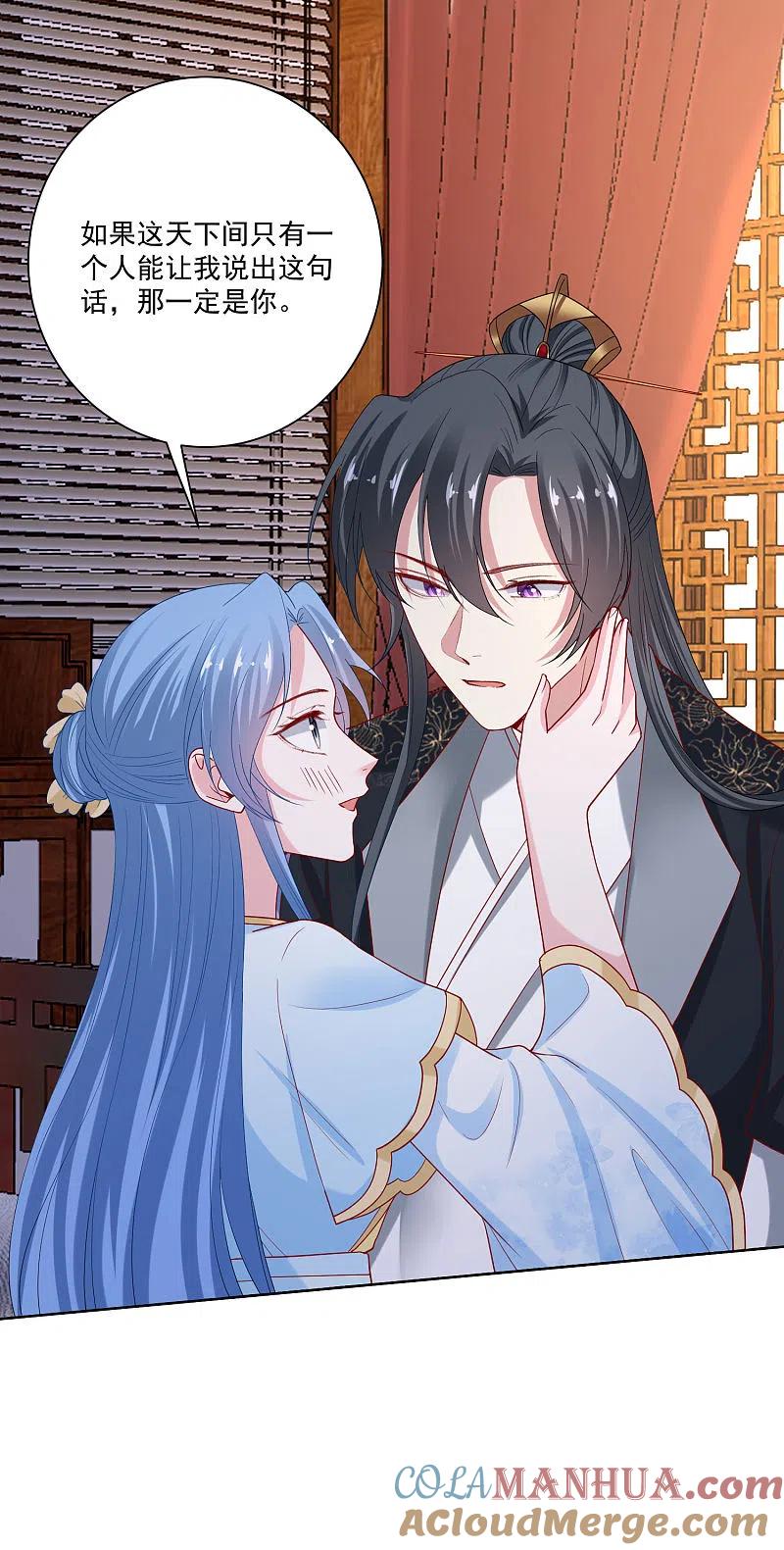 第177话情话只对你说-毒医嫡女-极漫文化（第7张）