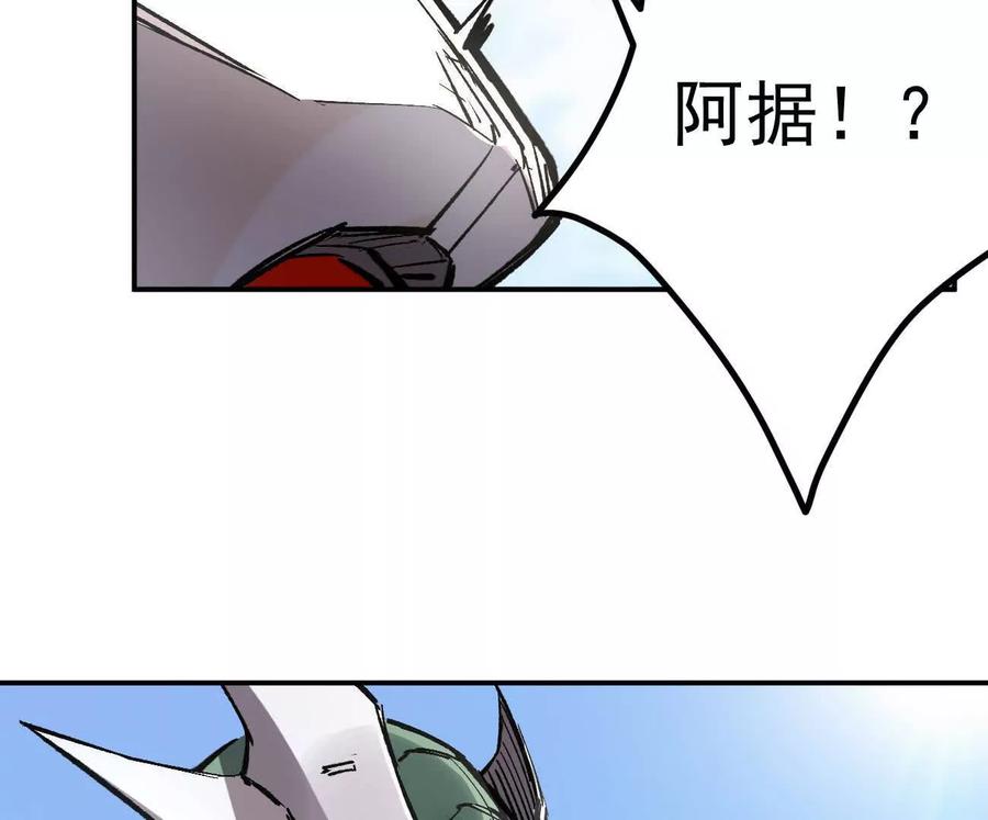 阿据自传7谁也不准跑-江思先生-朝三暮四郎（第15张）