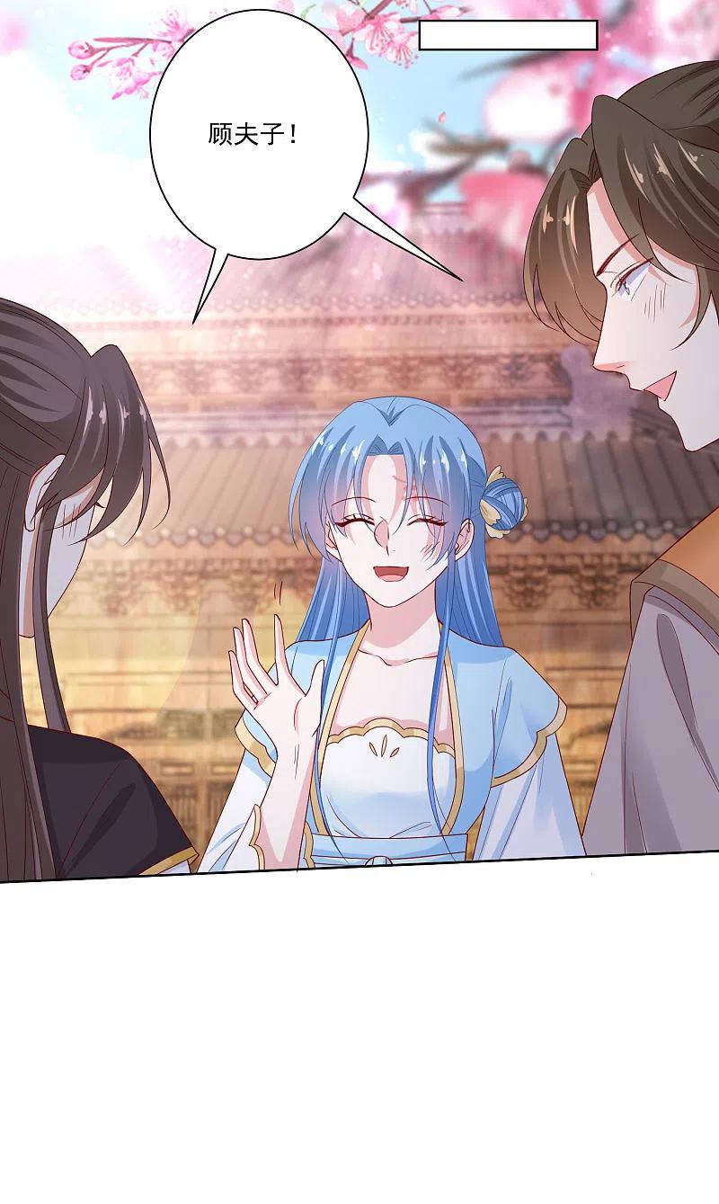 第177话情话只对你说-毒医嫡女-极漫文化（第18张）