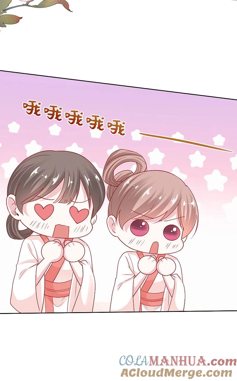 第180话谁是醋王-毒医嫡女-极漫文化（第5张）