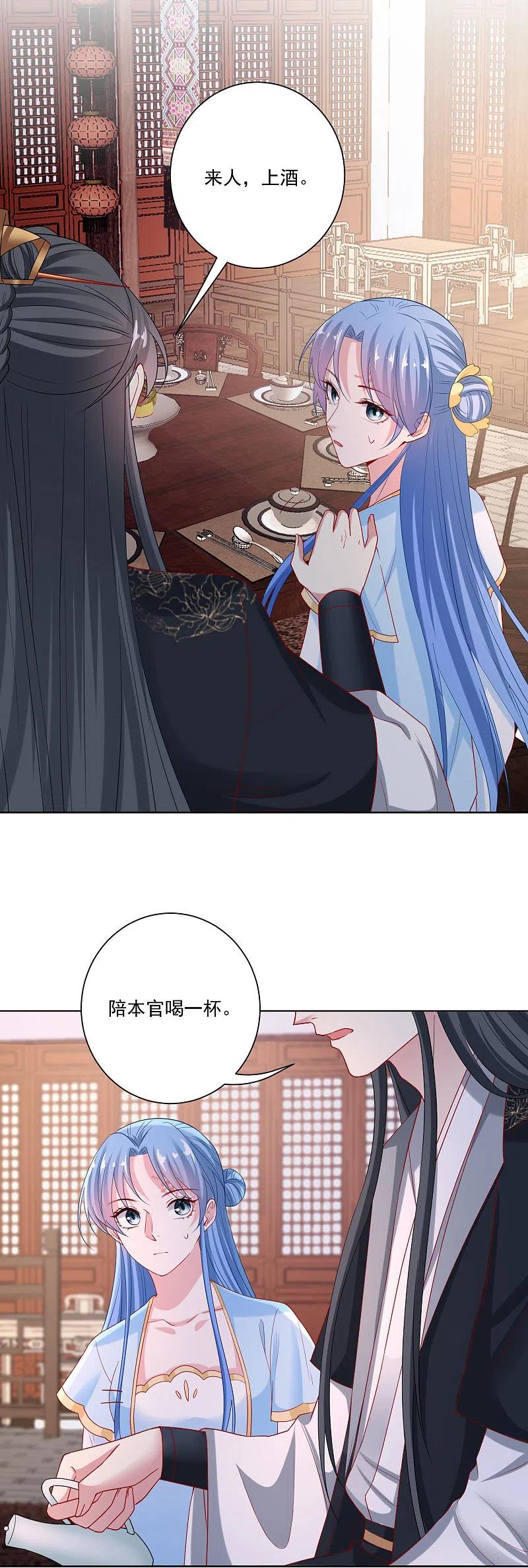 第180话谁是醋王-毒医嫡女-极漫文化（第2张）