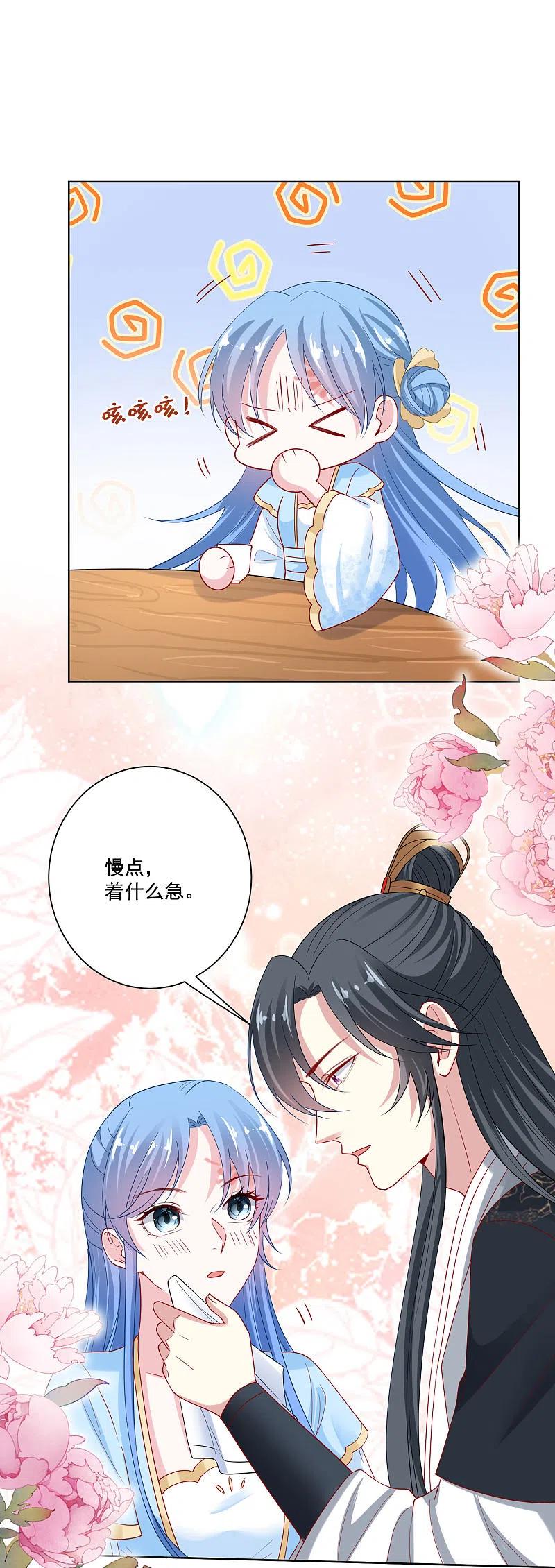 第180话谁是醋王-毒医嫡女-极漫文化（第4张）