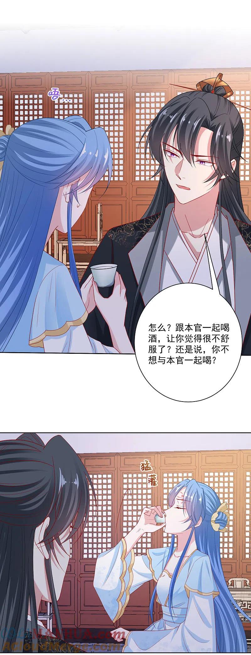 第180话谁是醋王-毒医嫡女-极漫文化（第3张）
