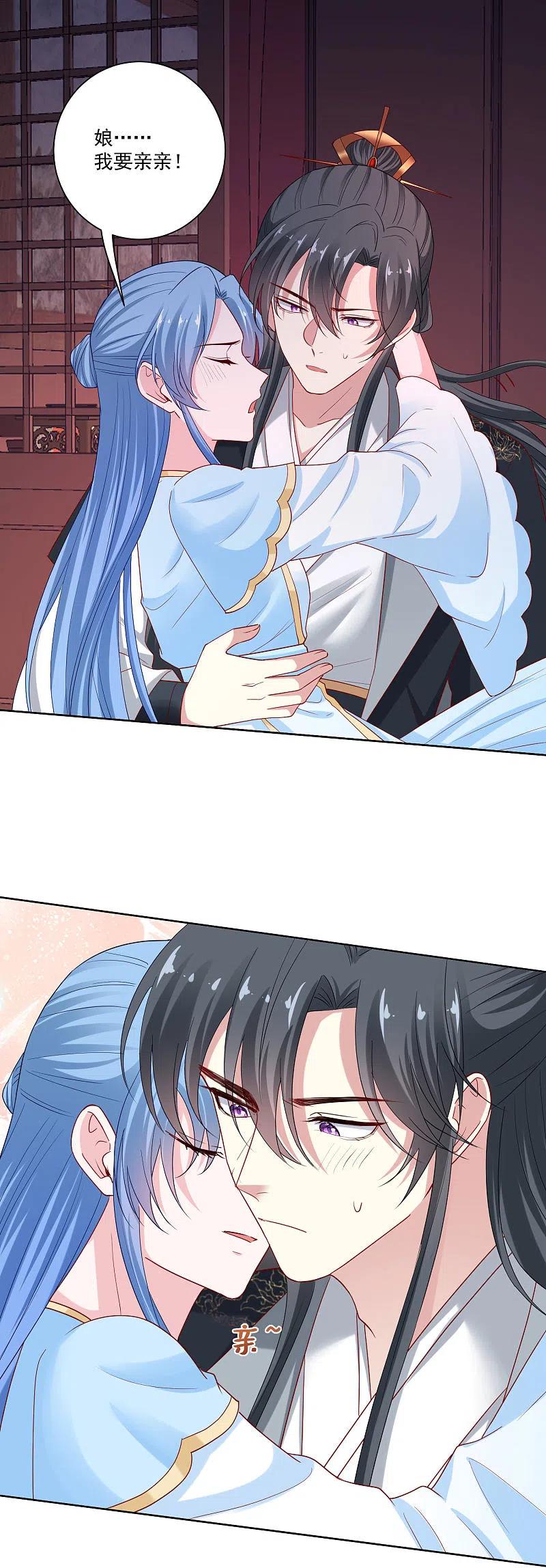 第182话好好疼我-毒医嫡女-极漫文化（第2张）
